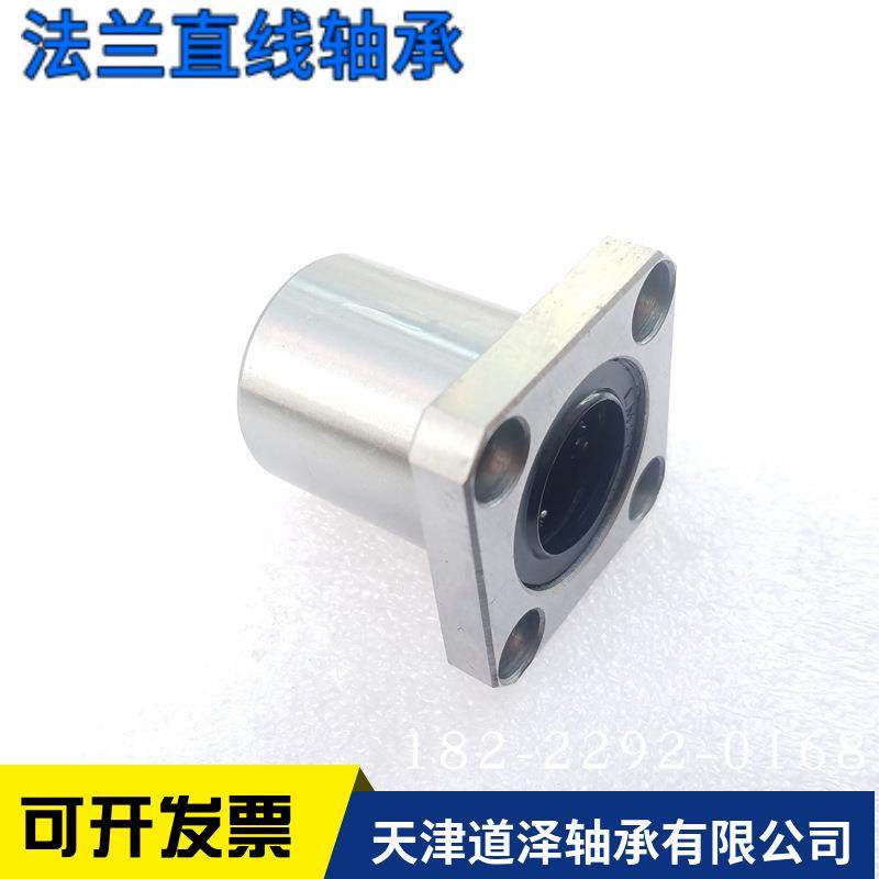 直线轴承单衬套LHFS-N40/50/LHFS35方法兰