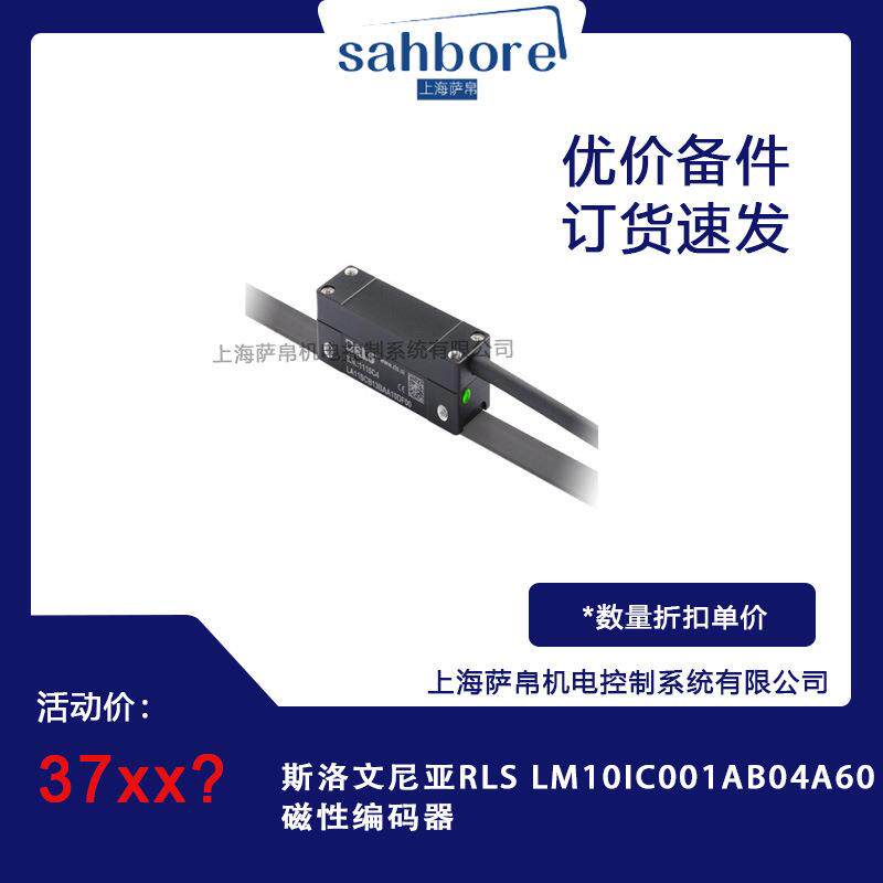 斯洛文尼亚RLS LM10IC001AB04A60磁性编码器