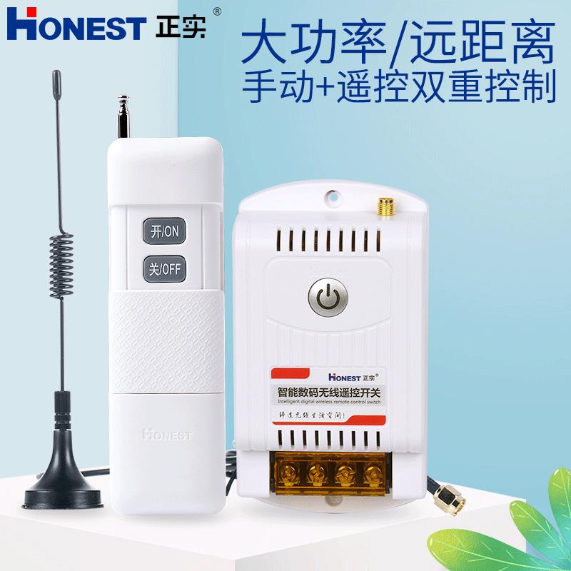 正实220V5000米抽水泵无线遥控开关大功率控制电源开关