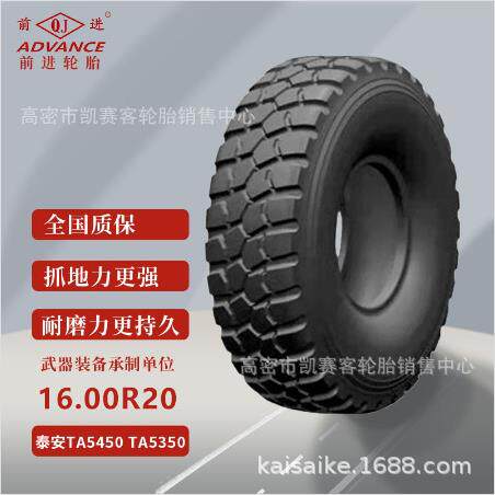工程机械越野轮胎1600R20港口吊车轮胎16.00R20S陕汽重卡载重轮胎