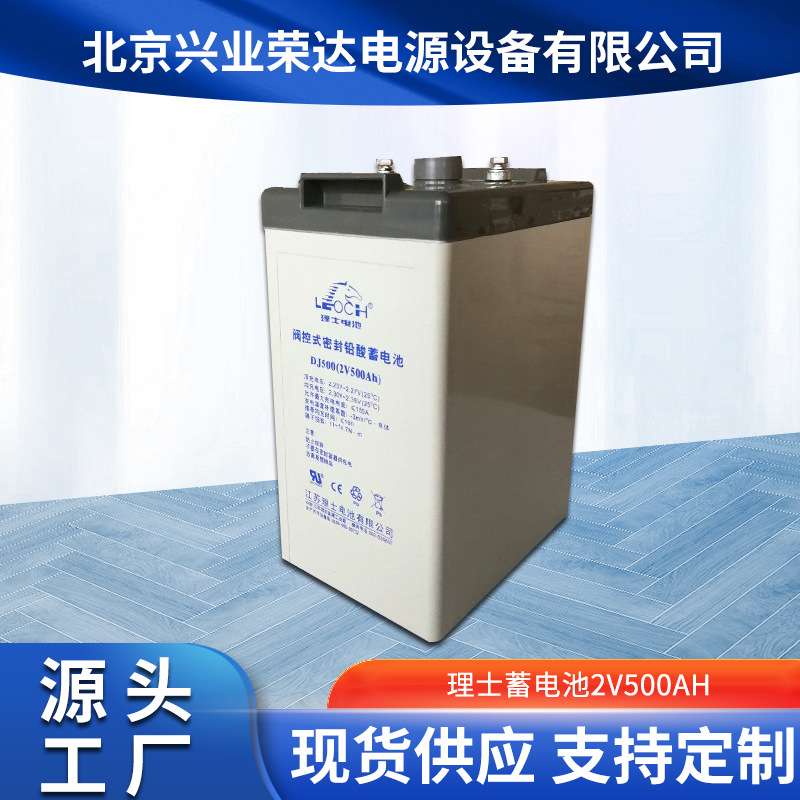 理士蓄电池2V500AH光伏太阳能机房通信免维护铅酸蓄电池
