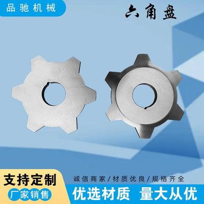 六角盘分散盘叶片内筒体筛圈扩散轮分离器动静环卧式砂磨机配件