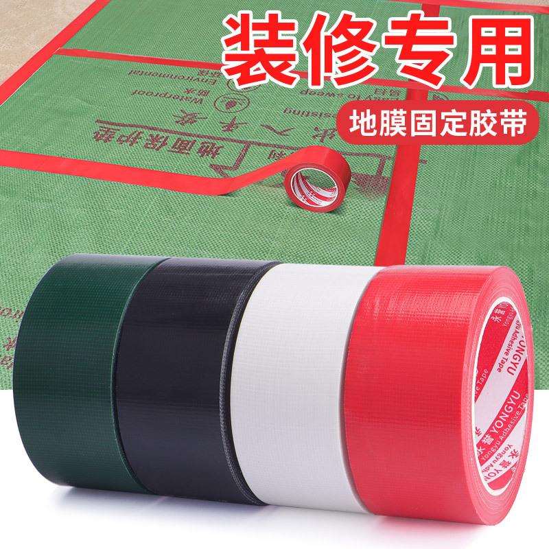 地膜固定胶带 高粘度单面布基胶带 装修专用地面保护膜胶带