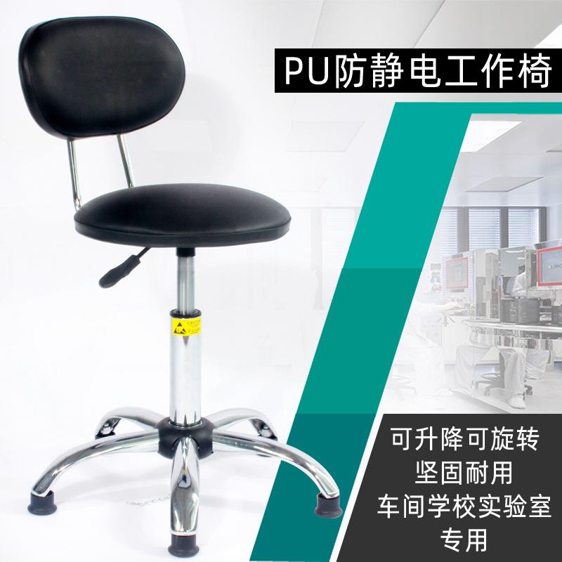 防静电椅子学校实验化验室PU靠背升降旋转无尘电子车间操作工作凳