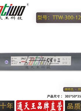 LED防水调光电源DC12V300W可控硅调光0-10V路灯开关电源厂家直销