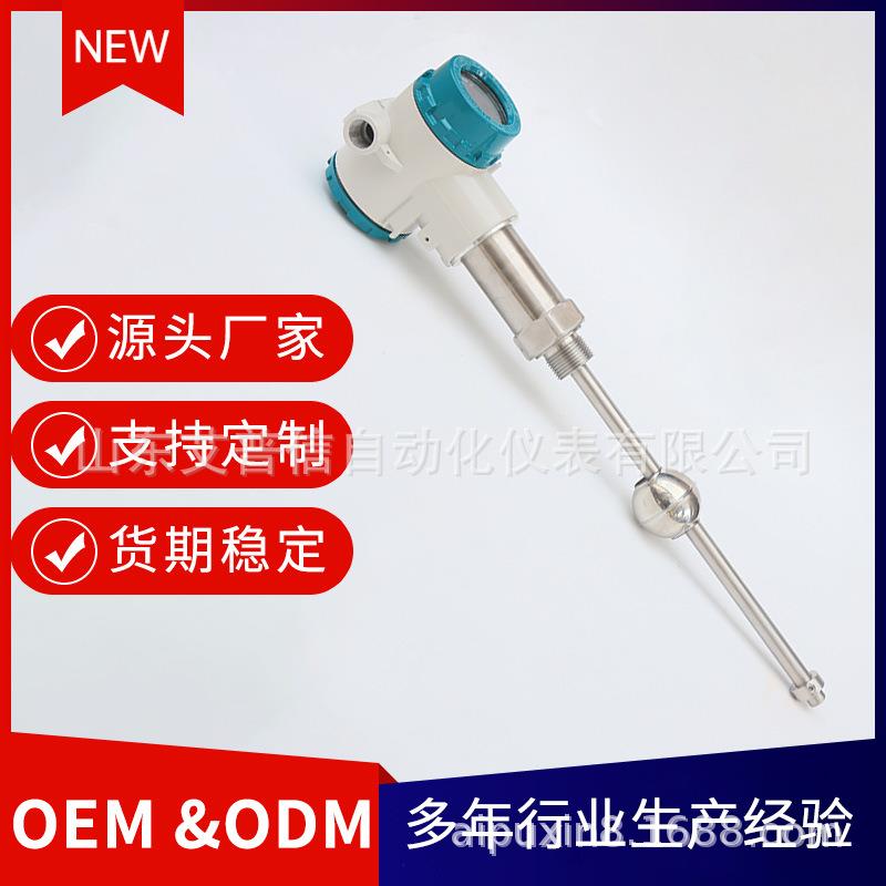 磁性液位计磁致伸缩液位变送器艾普信APX901柴油界面仪厂家