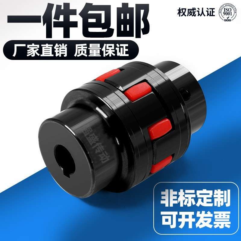 XL星型弹性联轴器花键电机孔45钢DJ-A型水泵连轴器MDJ01传动轴