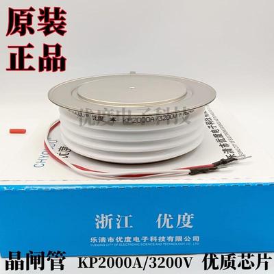 高压晶闸管 KP2000A3200V KP2000A-32 KP2000A/3200V KP2000A