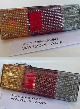418-06-33260 418-06-33230 工作灯 WA320-5装载机工作灯