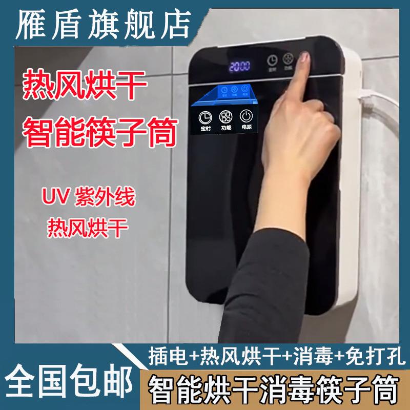 新款消毒筷子筒家用高档新款筷笼收纳盒厨房筷子消毒烘干一体机