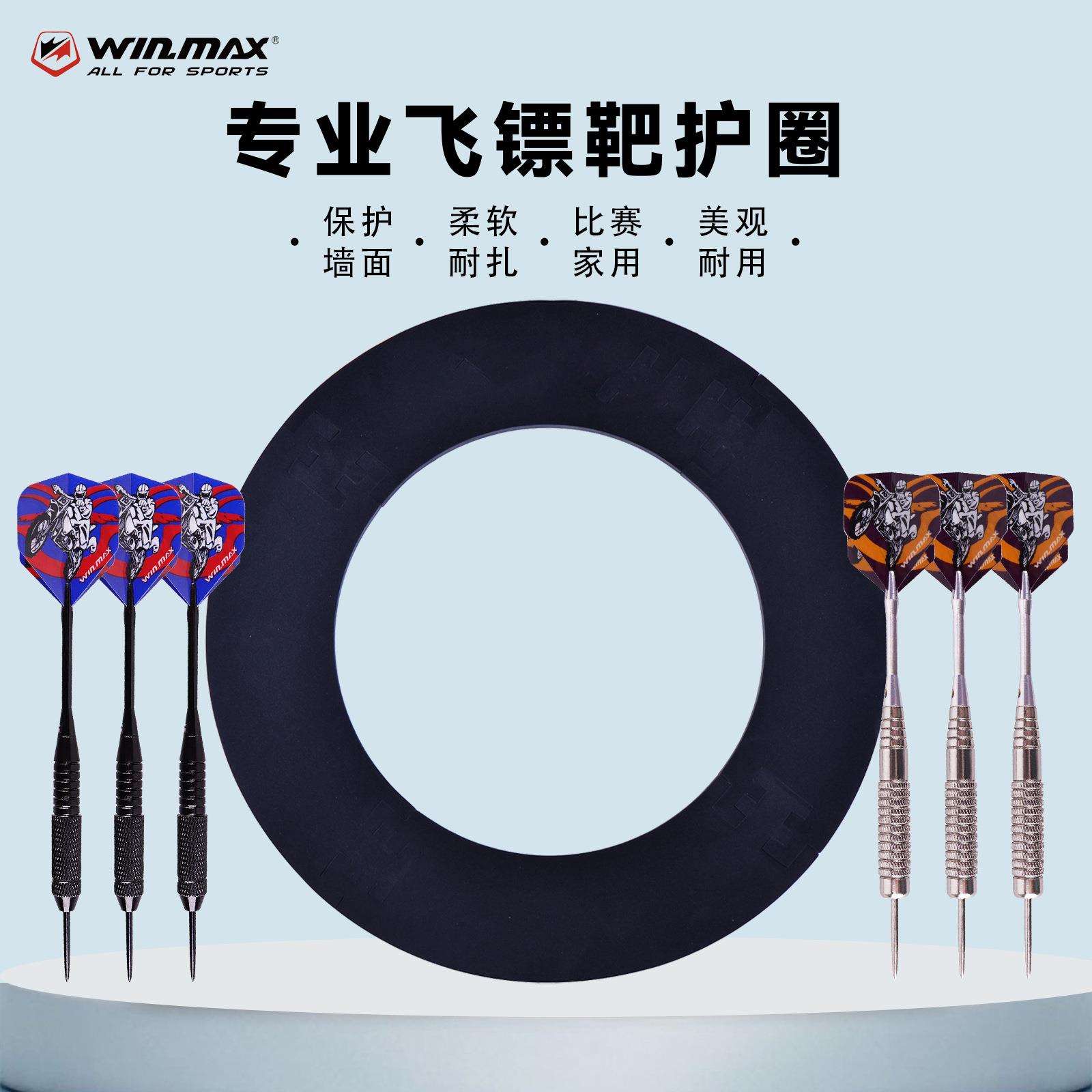 中性无LOGO保护墙体可拆卸护圈EVA可逆飞镖板环绕保护器带配6支镖