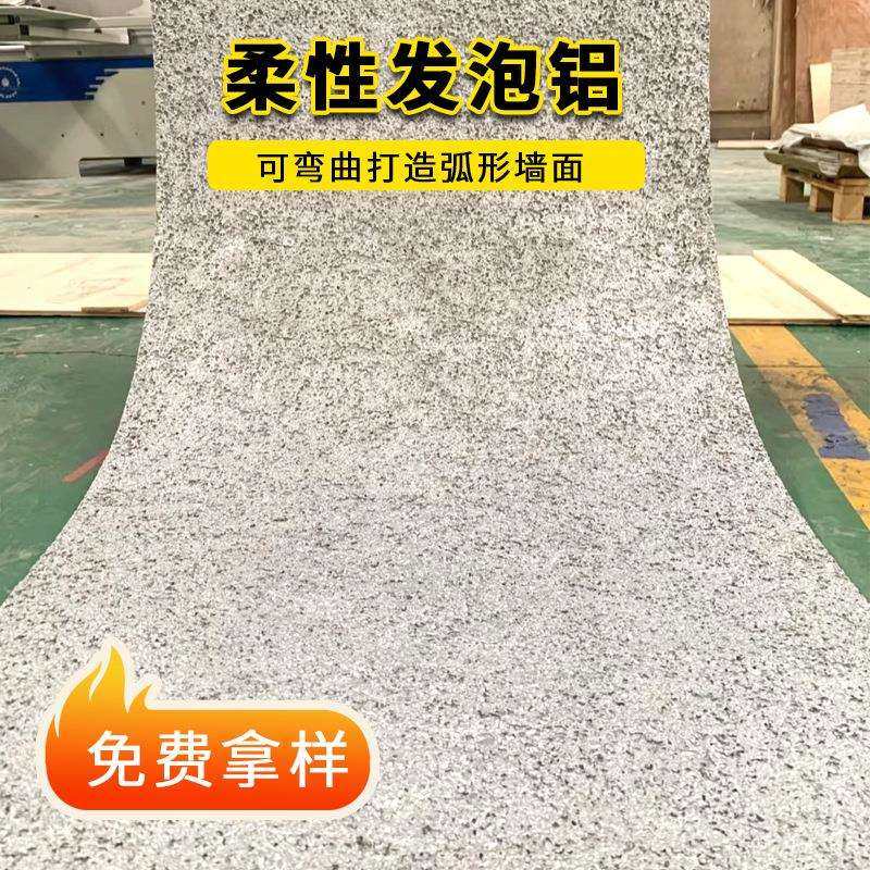 发泡铝泡沫铝装饰性吸音材料消声闭孔铝蜂窝泡沫铝发光材料装饰板