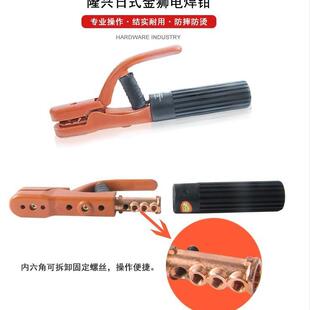 隆兴 金狮SH800A系列日式电焊钳800A-230型 焊把钳 纯紫铜 防烫手