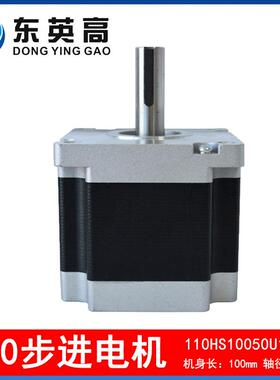 110步进电机身长100mm两相混合式大扭矩12Nm轴径19mm厂家