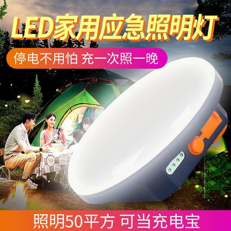 格邦摆摊超长外移超照明灯应急照明充电电灯泡移动电灯led续航应