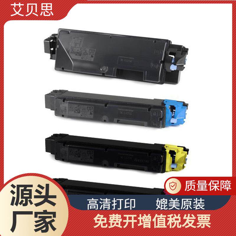 适用京瓷TK5305粉盒 TASKALFA 350ci 351ci复印机碳粉 墨粉盒