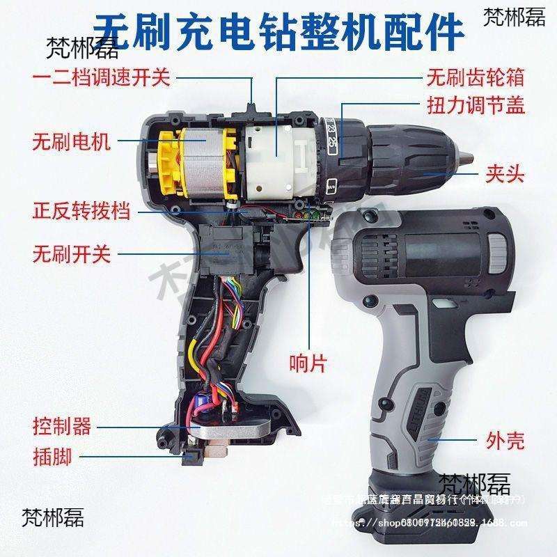 无刷电钻南威款双速冲击三功能齿轮箱总成变速箱夹头机壳裸机配件