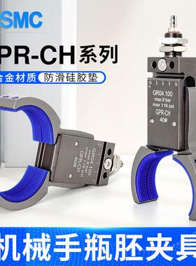 管道圆形瓶胚夹具机械手迷你夹具外牙大开口GPR30/40/50磁性检测