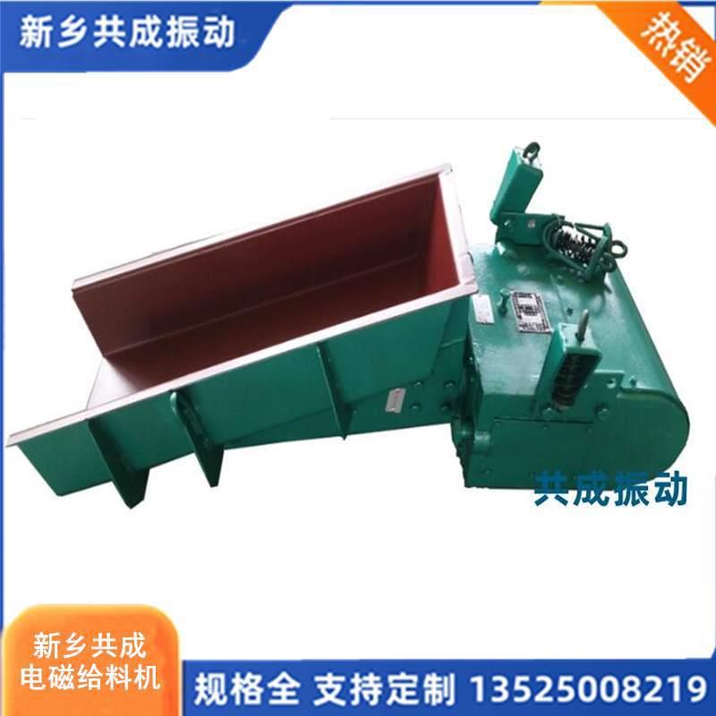 新乡共成GZ1电磁振动给料机 工业物料颗粒电磁给料机