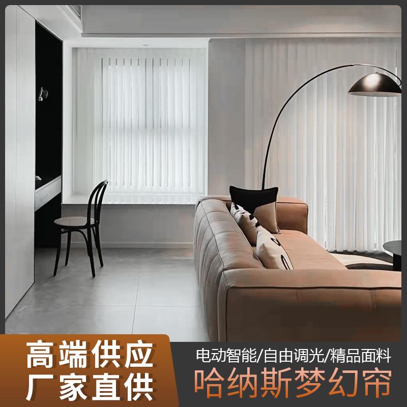 米格垂直帘梦幻帘竖百叶柔纱窗帘哈纳斯帘客厅卧室办公室遮光隔断