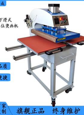 厂家直供60X80cm气动双工位热转印压烫机服装印花烫钻烫画机