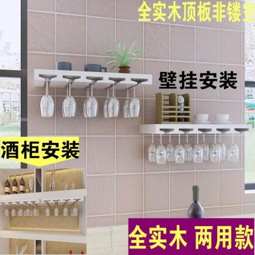 实木红酒杯架壁挂悬挂创意酒杯架墙上装饰置物架高脚杯架倒挂家用