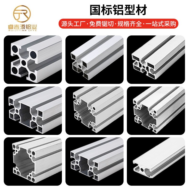 国标铝型材工业铝合金型材国标3D打印G机工业流水线框架工作台支