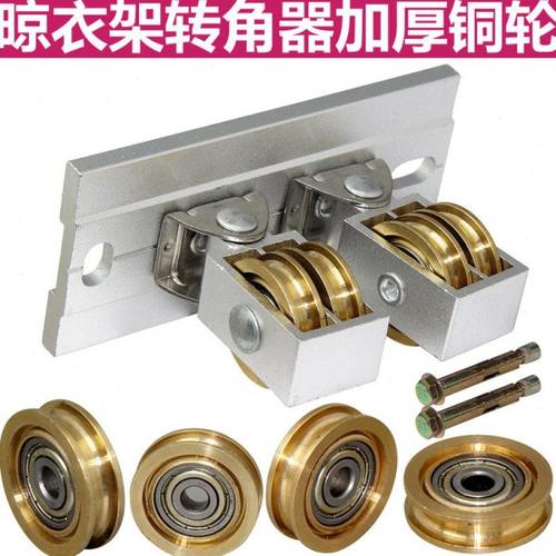 晾衣架维修配件晒衣架子加厚铜轮轴承转角器手摇器通用万向轮包邮