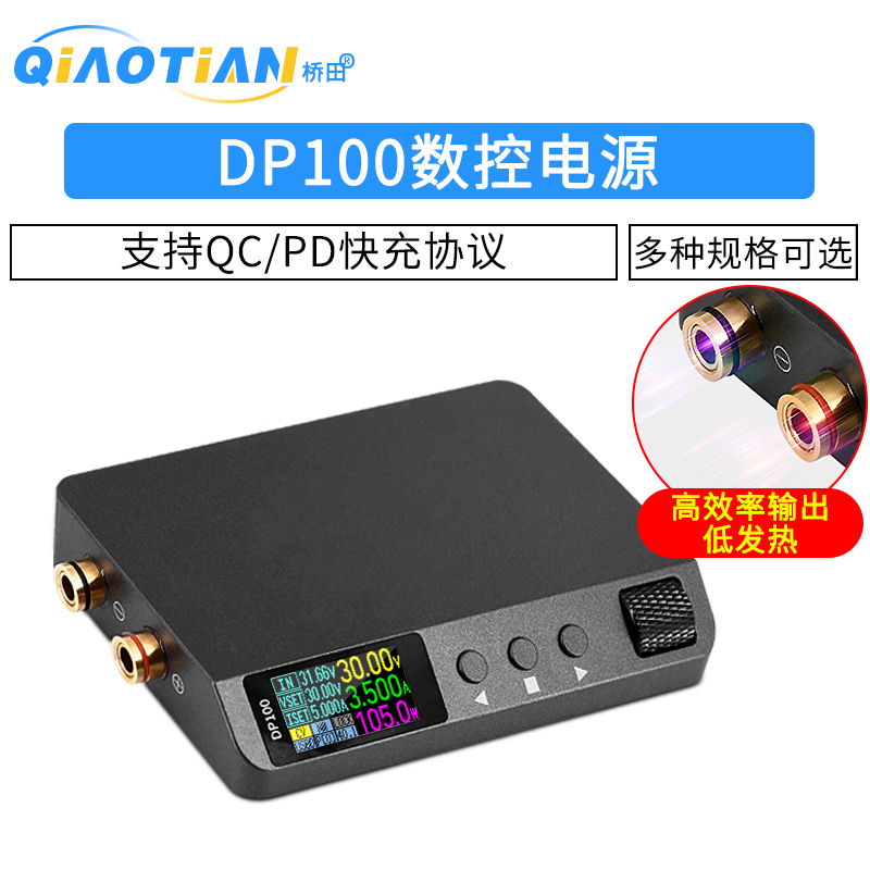 正点原子数控电源DP100直流稳压可调C便携式100W恒压恒流30V5A迷
