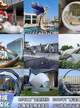 源头工厂家加工定制精p神堡垒廊架小品户外大型景观摆件不锈钢雕