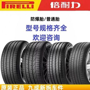 255 235 245 55R17 275 265 倍耐力轮胎225