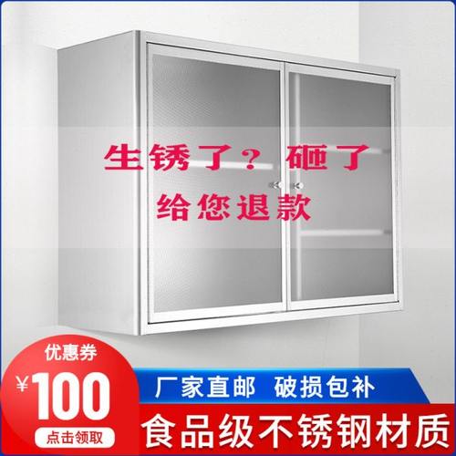 304不锈钢厨房吊柜墙壁柜阳台收纳储物柜储物柜橱柜碗柜顶柜定制