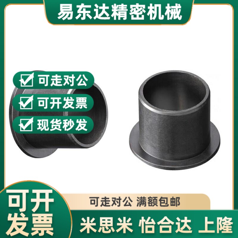 C-JZF/5/8/15/20/6/10w/12/35/25米斯米无油衬套S聚缩醛树脂型JZB