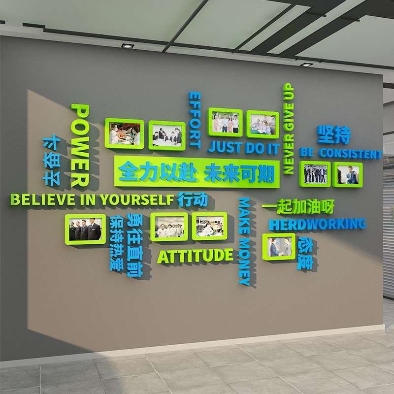 办公室墙面装饰荣誉展示照片司企业文化H布置员工风采励志标语贴