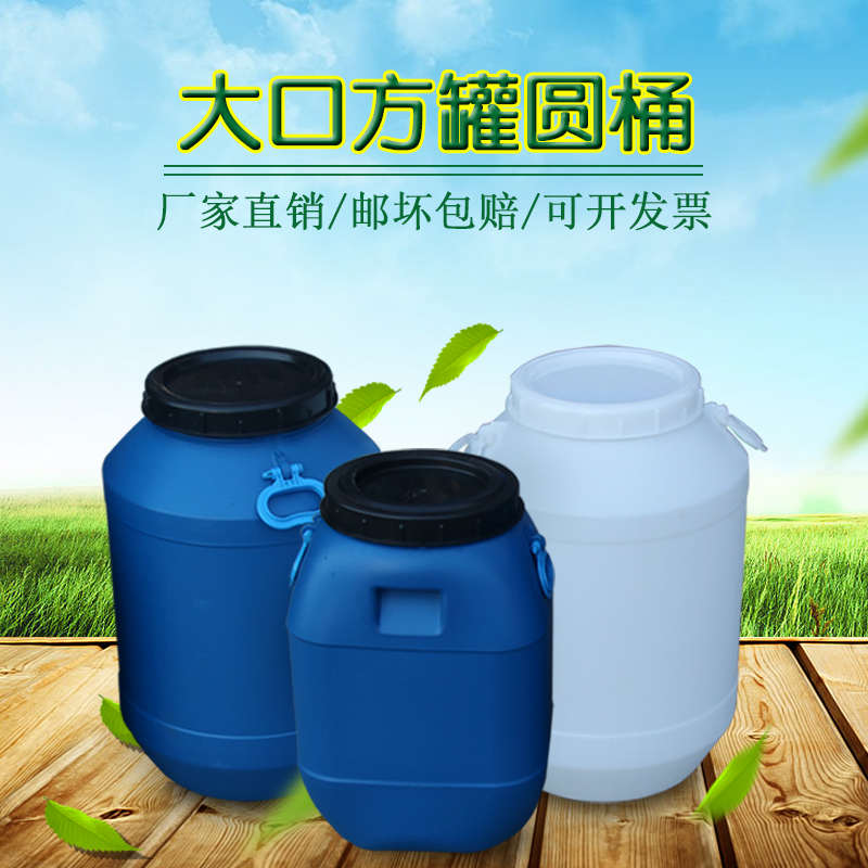 加厚塑料化工桶50L大口方灌60L圆E桶提手带N盖子堆码桶耐高温储水