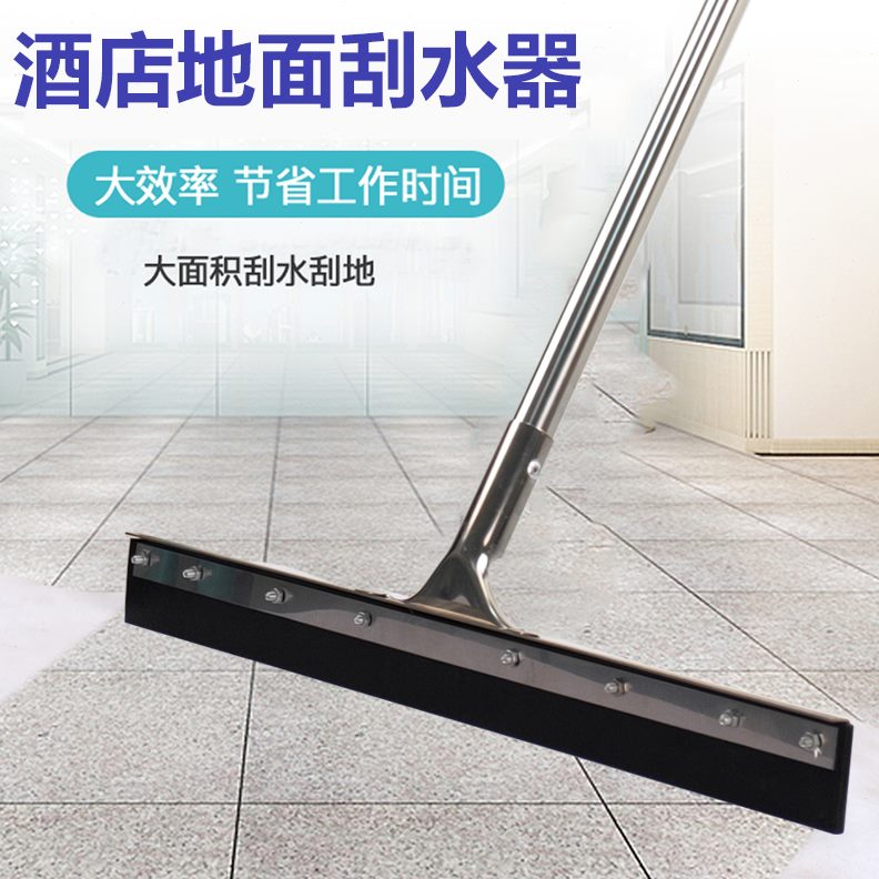 水刮水拖把亿丽佳扫工具保洁挂地面车间酒店大号地板推刮水器家用