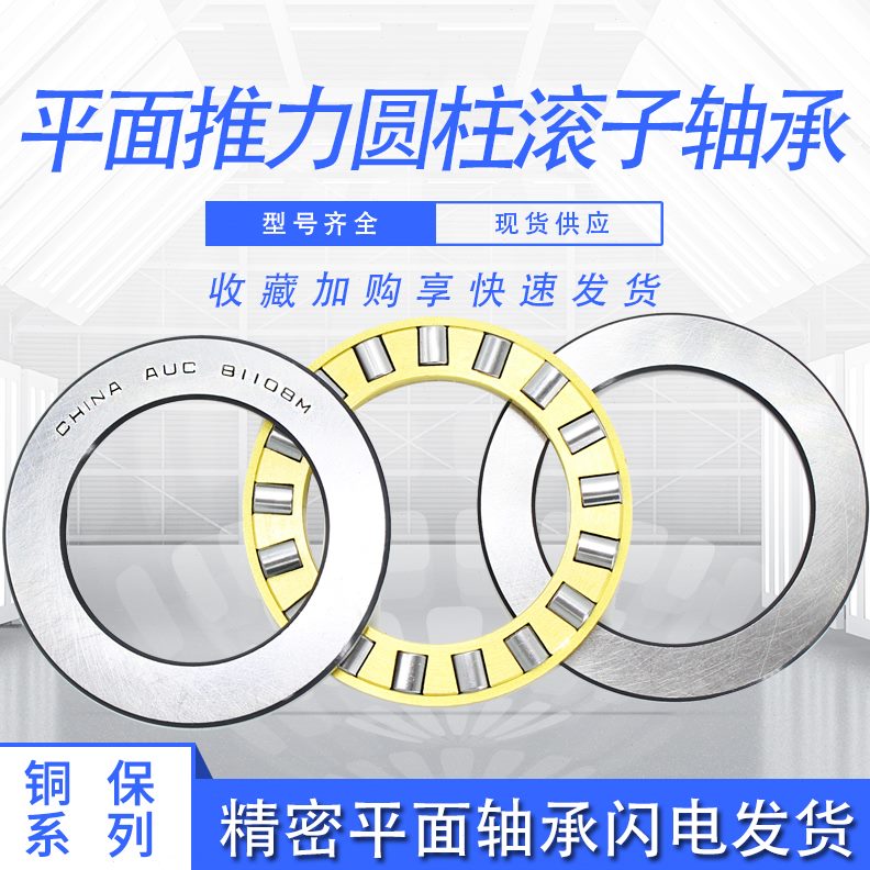 平M子  6内11滚力97012圆柱  8径26301301推度厚外径mm面轴承