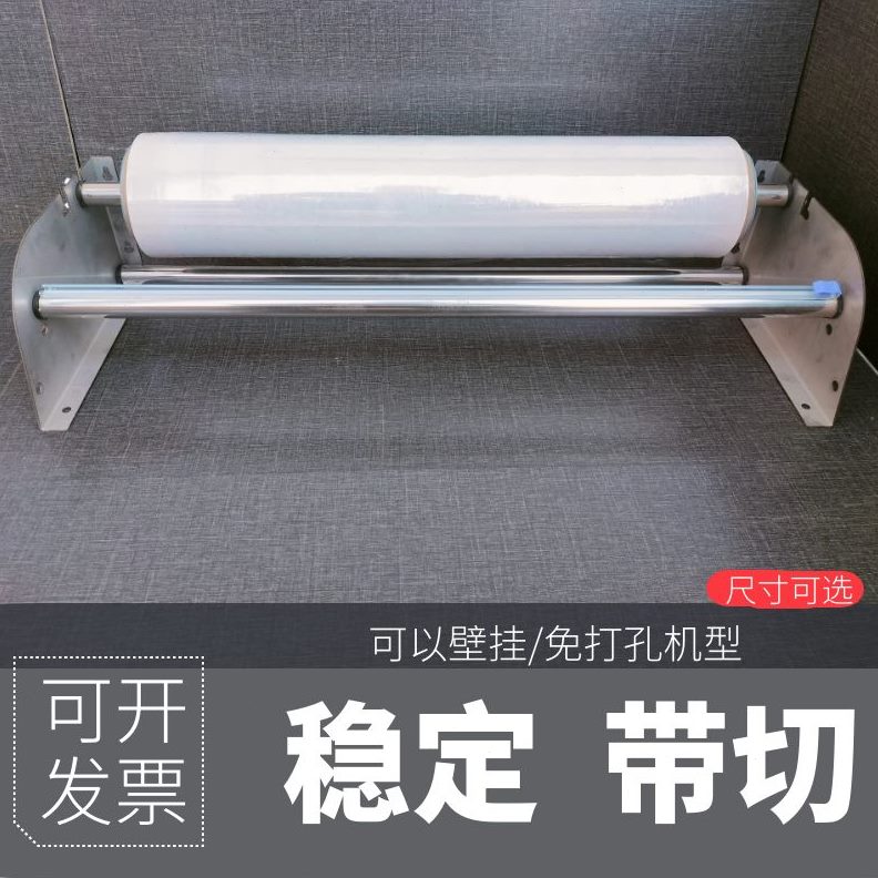 缠绕带器底座包快速机打包固定新款机条切换膜割裹免钉加宽壁挂式