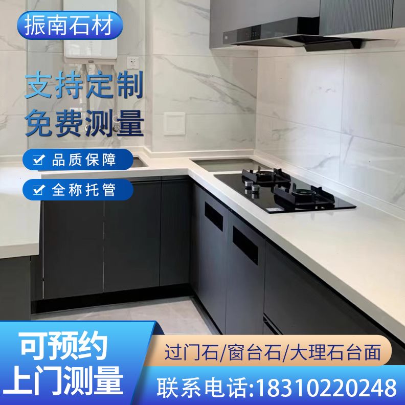 楼梯窗台石吧台面大理石定制门槛石过门石灶台石英石板北京岩飘窗