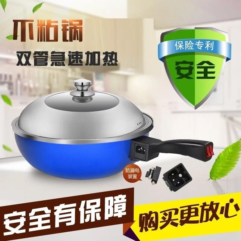 电炒锅家用一体JN-628式电y菜炒锅多功能锅电煮锅不插电用电粘锅
