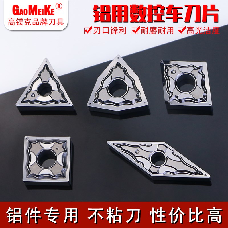 数控铝用刀片桃型铜铝高s光车床合金刀粒铸铝菱形外圆前扫尖刀刀
