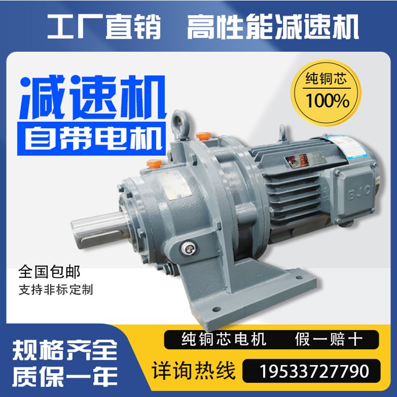 行星摆线针轮卧式立式安装搅拌器减速机一体380vT全铜三相电机包