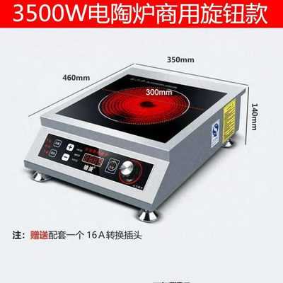 专用炉家用砂锅5h000w商用陶爆炒3500w骆大功率铝锅派平面瓦电400