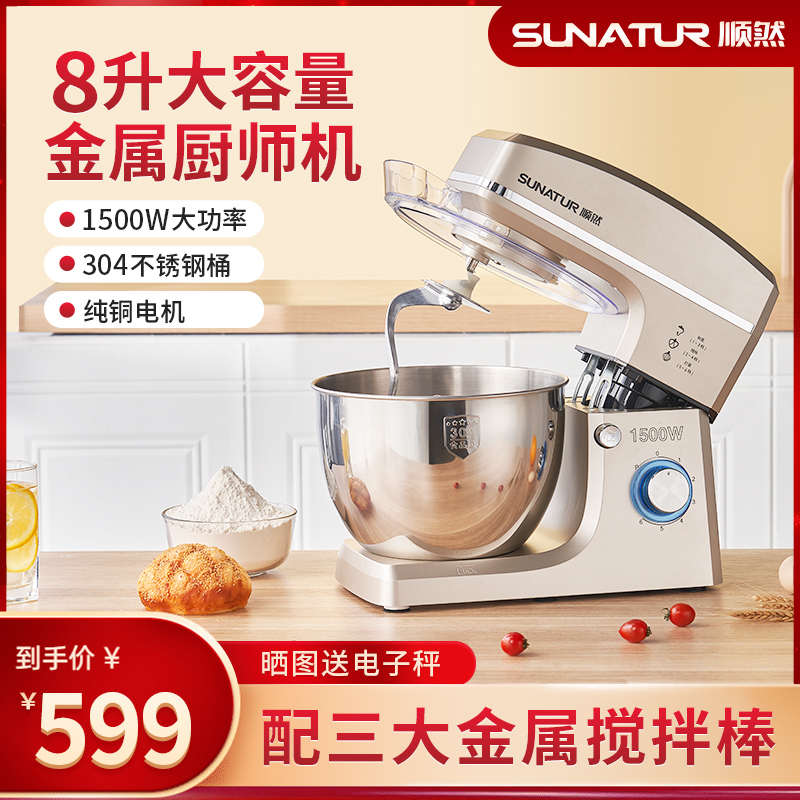 新款顺然a8升和面机商用厨师机家用小型全自动揉面机活面粉打蛋搅