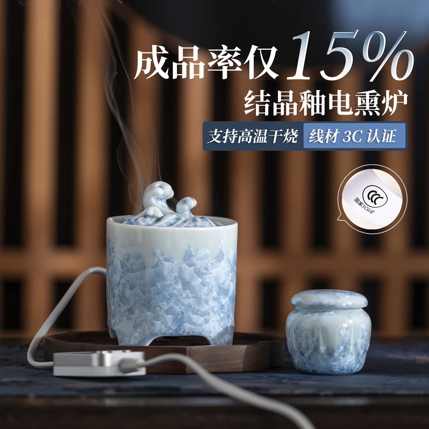 权威3C认证电熏炉可干烧电熏香炉图片