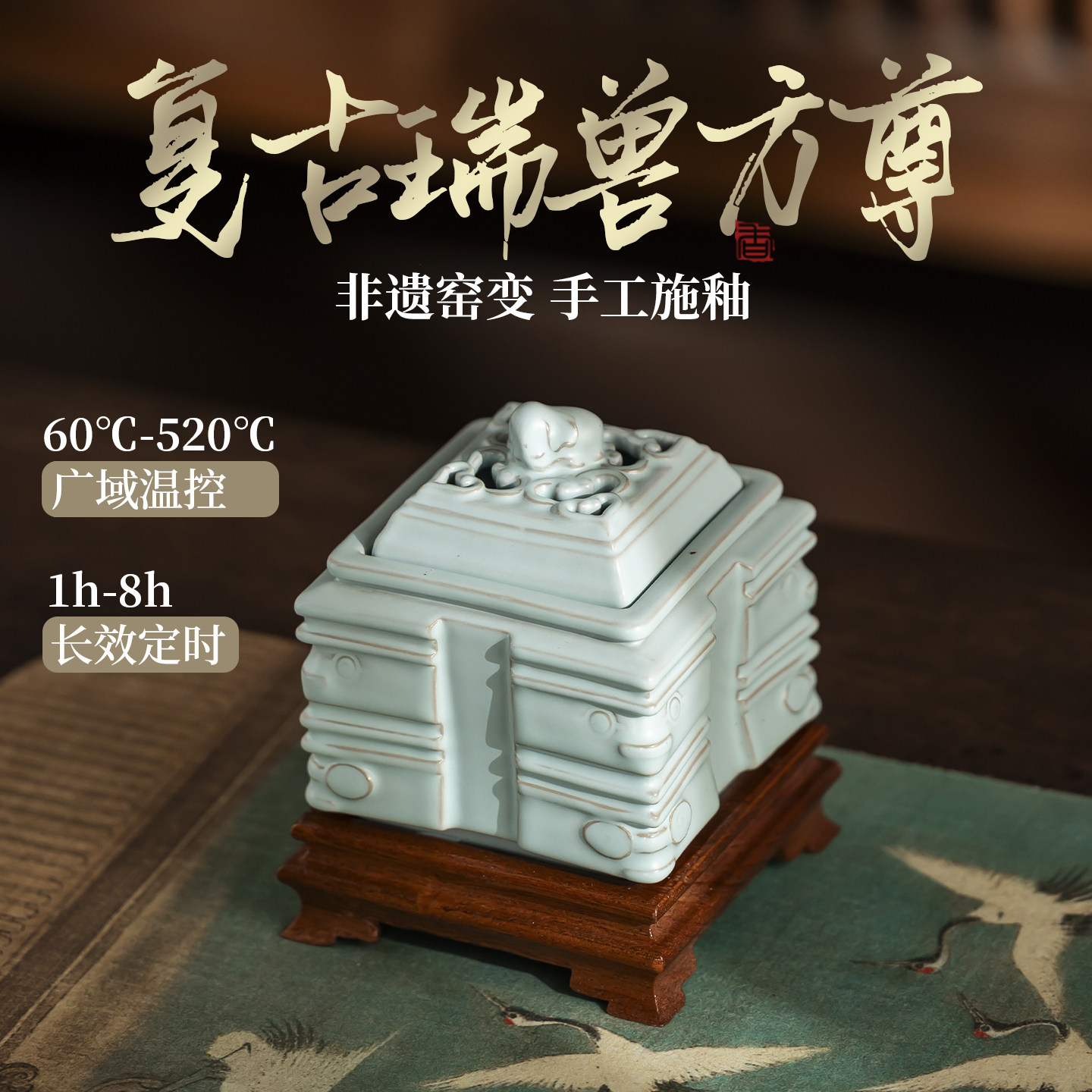 520度高温电子熏香炉景德镇陶瓷电熏炉可干烧电熏香炉家用电香炉