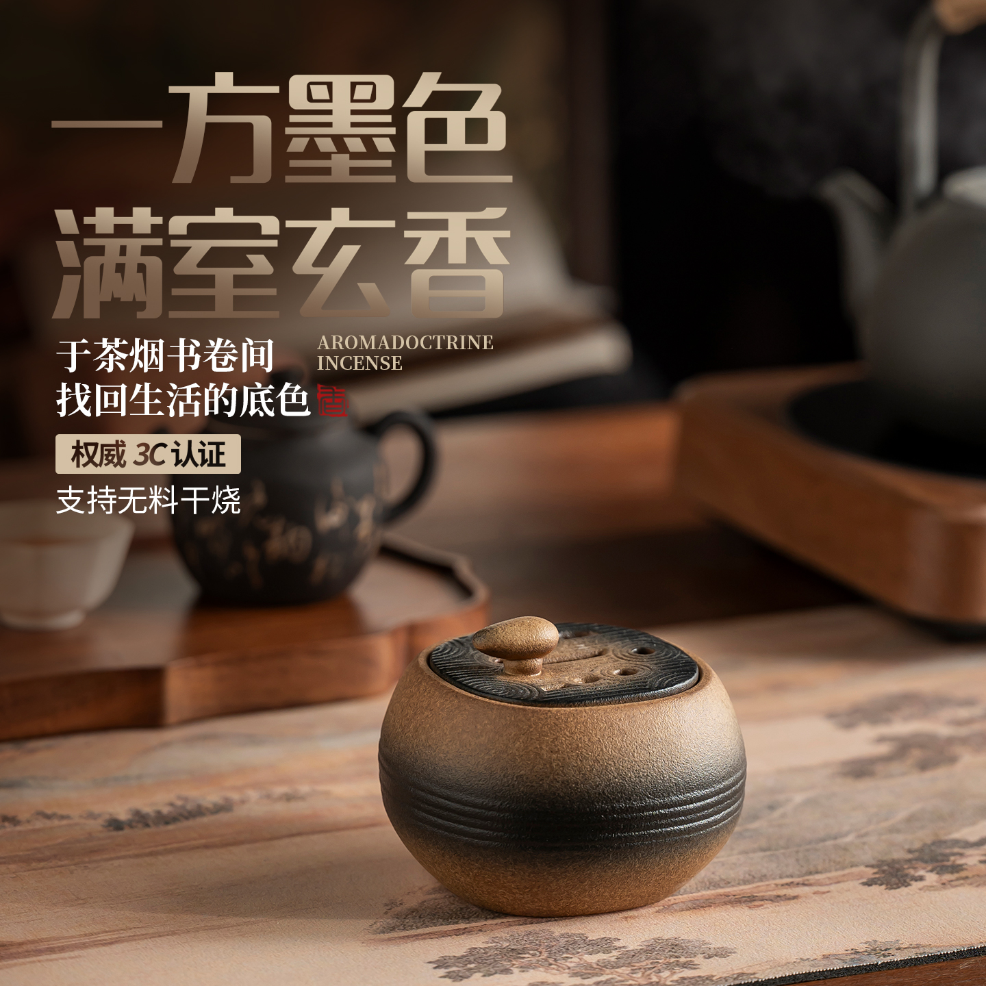 国家3C认证电熏炉可干烧电香薰炉