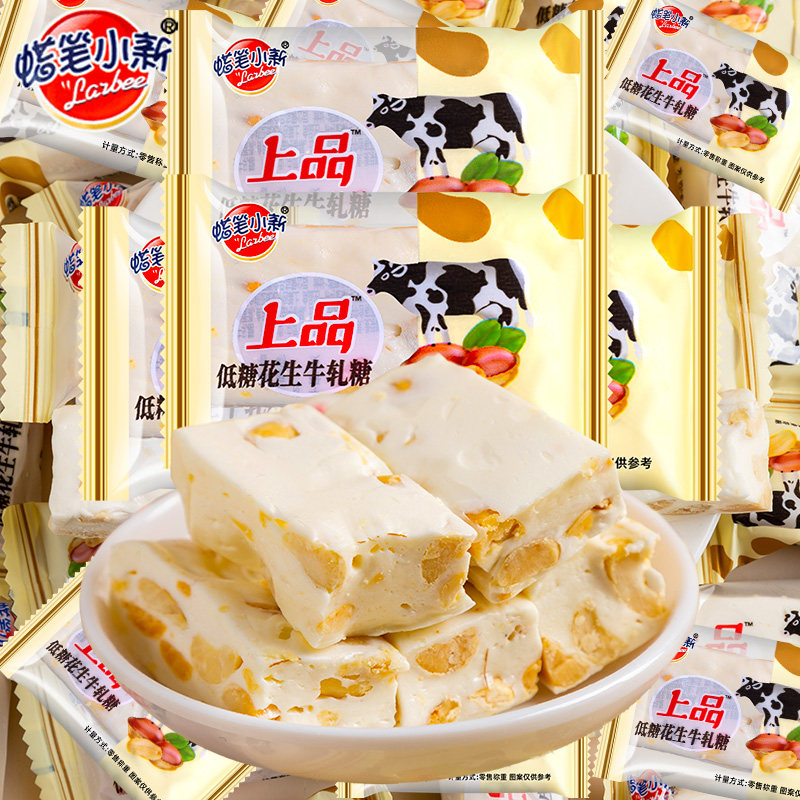 蜡笔小新花生牛轧糖爆款年货奶味香醇坚果牛轧糖独立小包散装零食