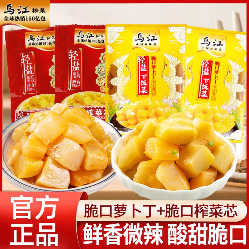 乌江涪陵榨菜芯下饭菜22g萝卜干
