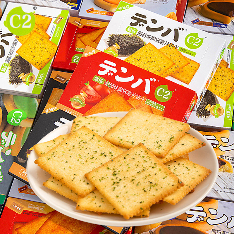 C2脆纸薯片饼干特价3盒现货秒发